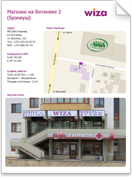 Распечатать схему проезда