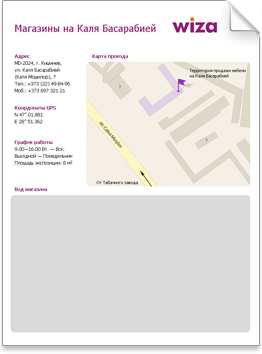 Распечатать схему проезда